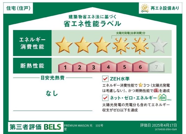 Premium Maison光の物件内観写真